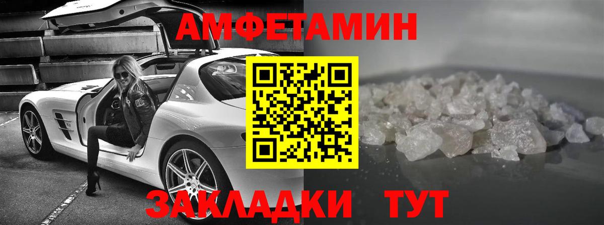 Амфетамин  Amphetamine 98%  Вход с VPN  Алейск  АМФЕТАМИН 