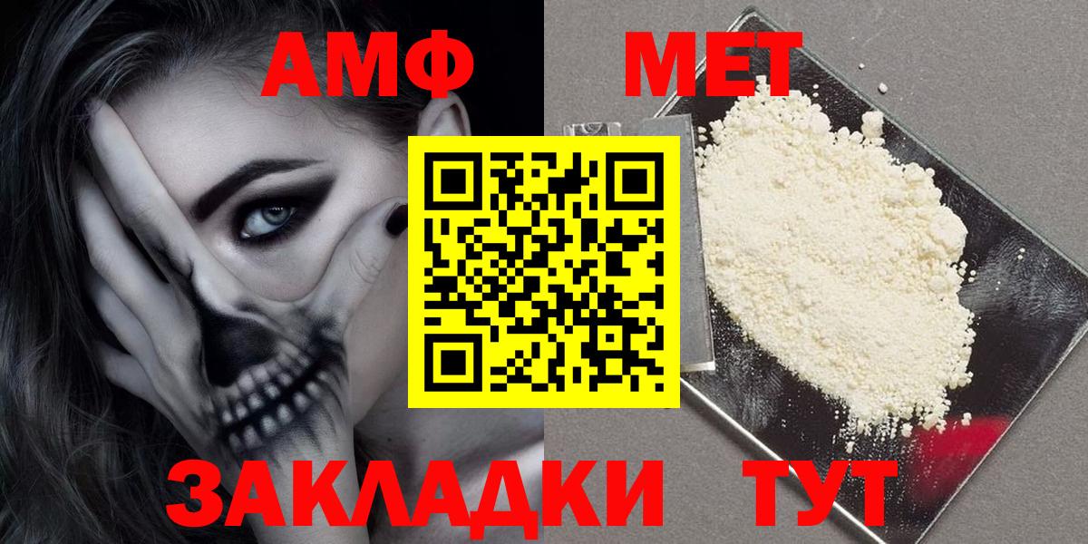 АМФ VHQ Алейск