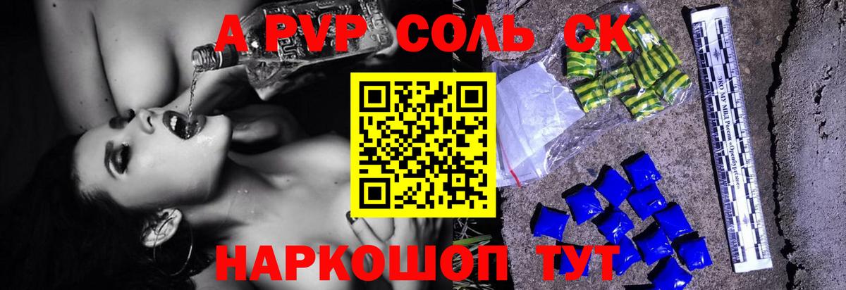 Alfa_PVP СК  Вход с VPN  APVP  А ПВП крисы CK  Алейск 
