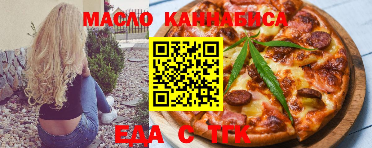 Cannafood конопля  Вход с VPN  Алейск 