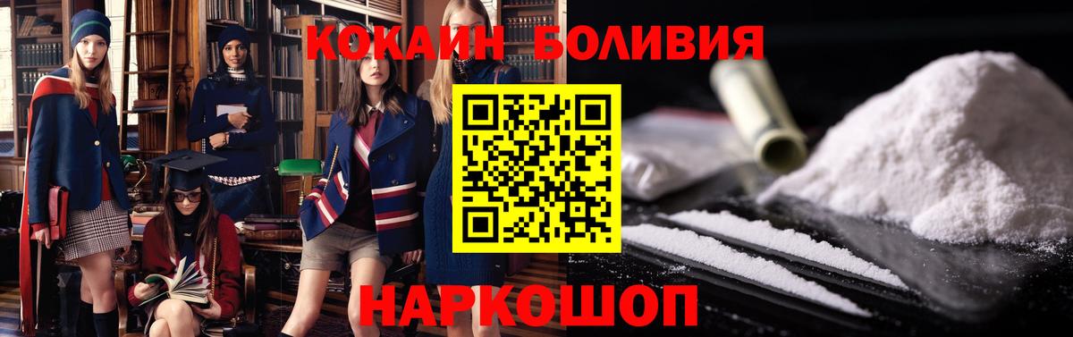 Cocaine 97% Алейск