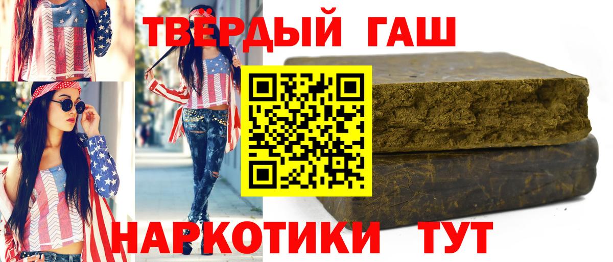 Алейск  ГАШ гашик  ГАШИШ  Вход с VPN  ГАШ VHQ 