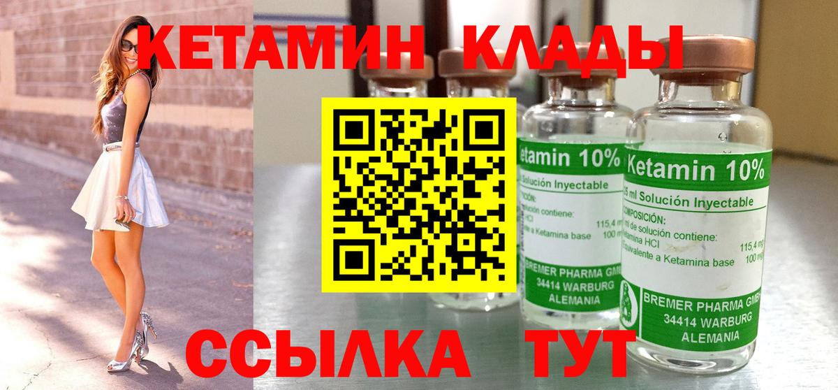 КЕТАМИН ketamine Алейск