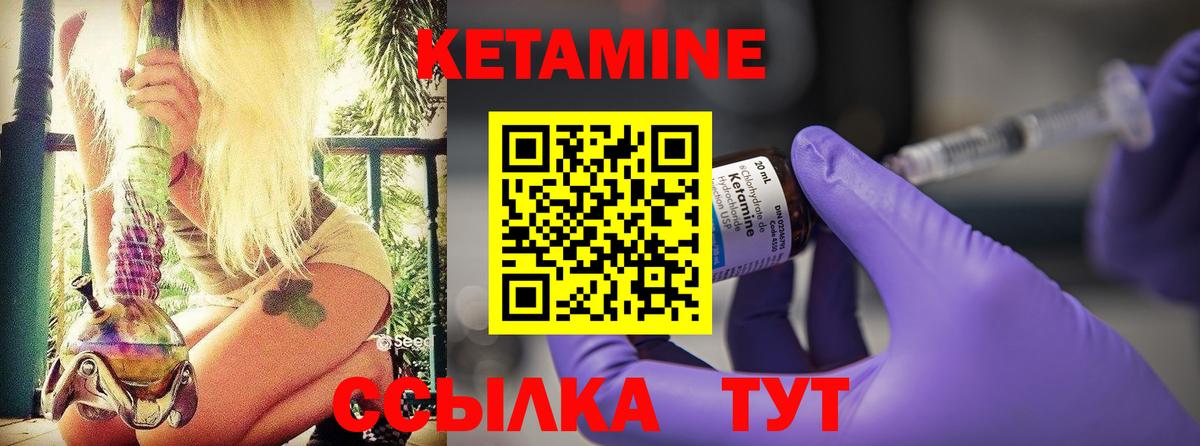 Кетамин ketamine  darknet телеграм  Вход с VPN  Алейск  Кетамин VHQ 