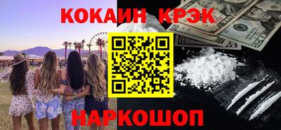 кокаин колумбия Абинск