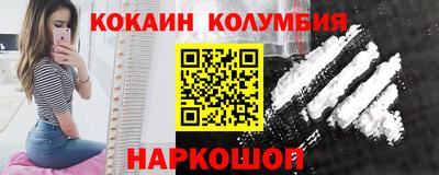 кокаин колумбия Абинск