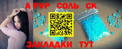 крисы Абакан