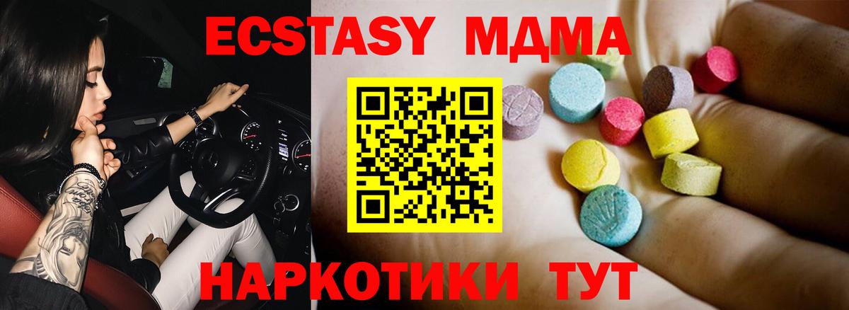 МДМА молли  МДМА кристаллы  Вход с VPN  Алейск 