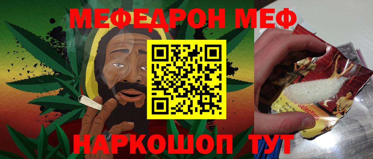 Меф  МЯУ-МЯУ 4 MMC  Алейск  Вход с VPN  МЯУ-МЯУ  МЯУ-МЯУ мяу мяу 