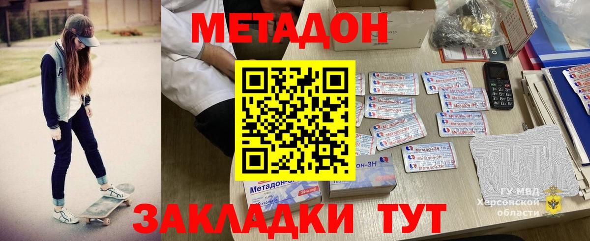 кракен как зайти  Вход с VPN  Алейск  МЕТАДОН methadone  МЕТАДОН VHQ 