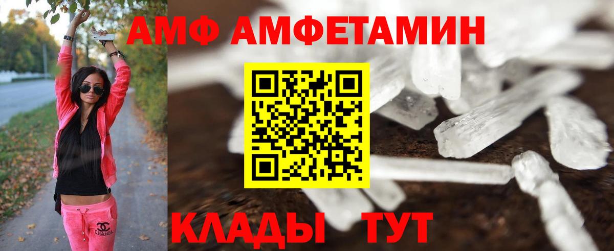 МЕТАМФЕТАМИН витя  Вход с VPN  Алейск 