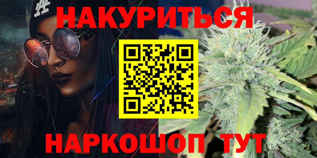Алейск  Бошки Шишки план  Шишки марихуана THC 21%  Вход с VPN  МАРИХУАНА MAZAR 